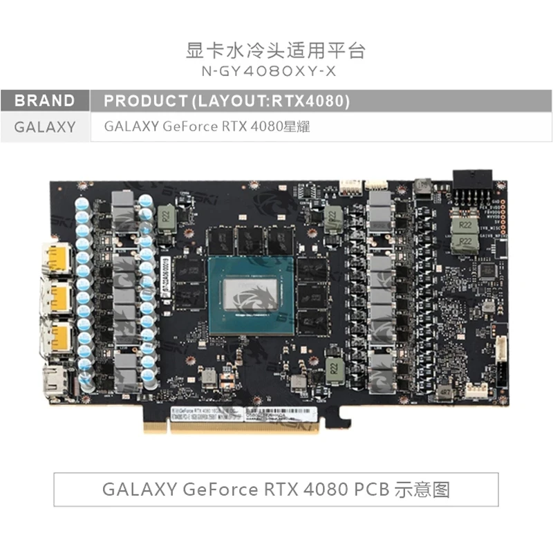 Bykski GPU Water Block for GAL - Rtx 4080 Water Cooling Block review and price