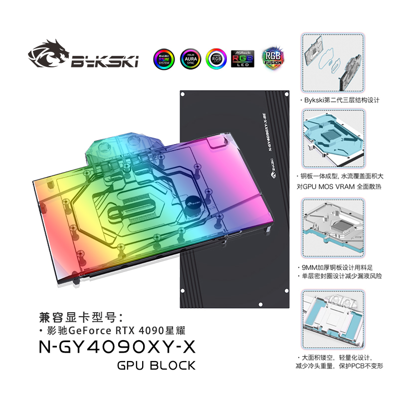 Bykski N-GY4090XY-X GPU Block  - Rtx 4090 Water Block Full Cover review and price